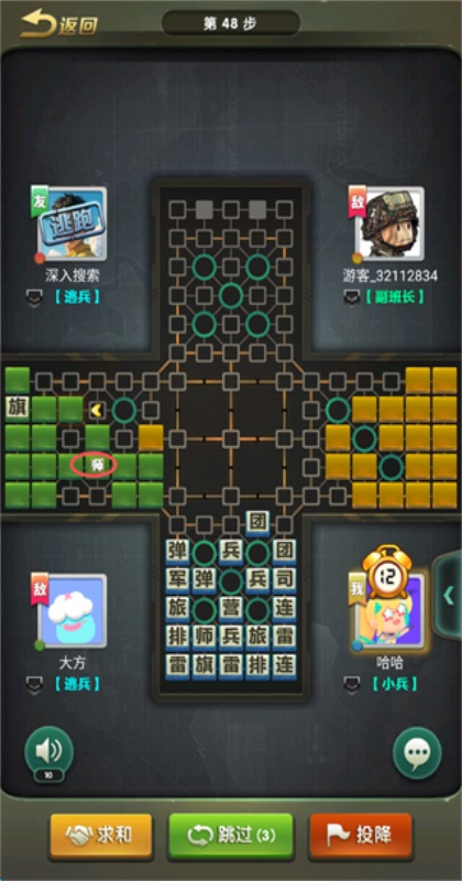 元游军棋(官方正版)最新版本截图1