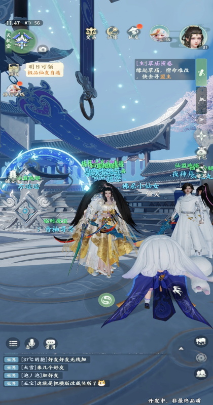 梦幻新诛仙轻享服官方版