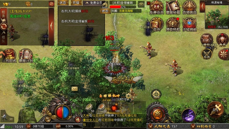 战神域游戏 战神域游戏