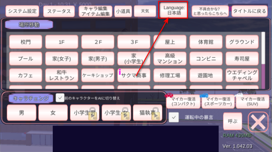 樱花校园模拟器最新版本(SAKURA SchoolSimulator) 樱花校园模拟器最新版本(SAKURA SchoolSimulator)