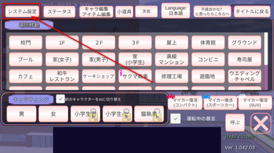 樱花校园模拟器最新版本(SAKURA SchoolSimulator) 樱花校园模拟器最新版本(SAKURA SchoolSimulator)