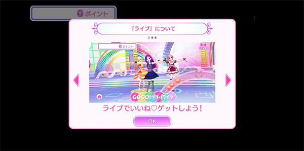 星光乐园游戏