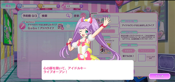 星光乐园游戏