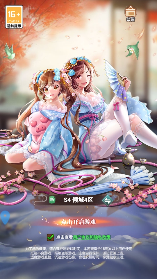 女仆之心游戏 女仆之心游戏