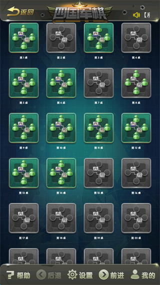 元游军棋(官方正版)最新版本