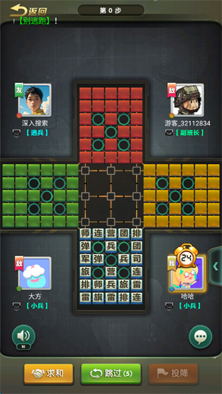 元游军棋(官方正版)最新版本
