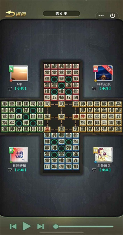 元游军棋(官方正版)最新版本