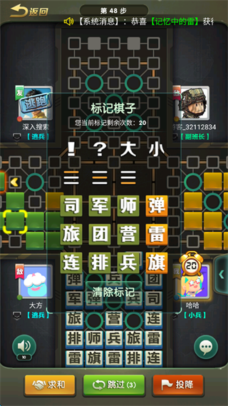元游军棋(官方正版)最新版本
