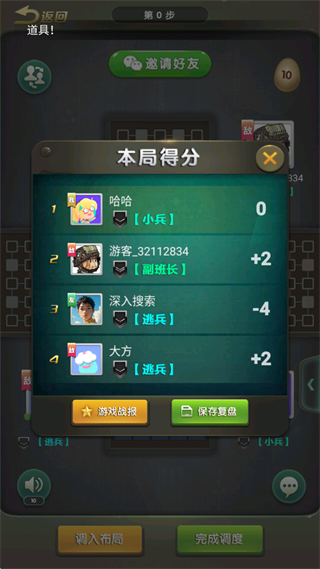 元游军棋(官方正版)最新版本