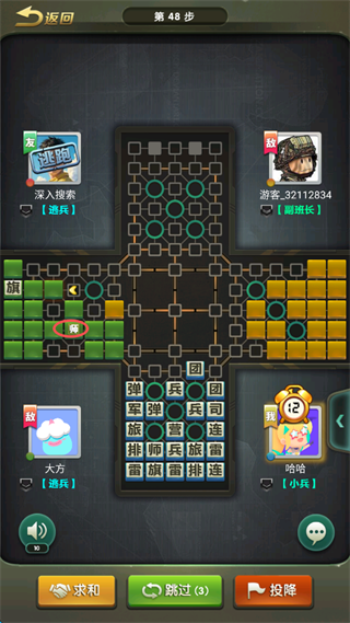 元游军棋(官方正版)最新版本