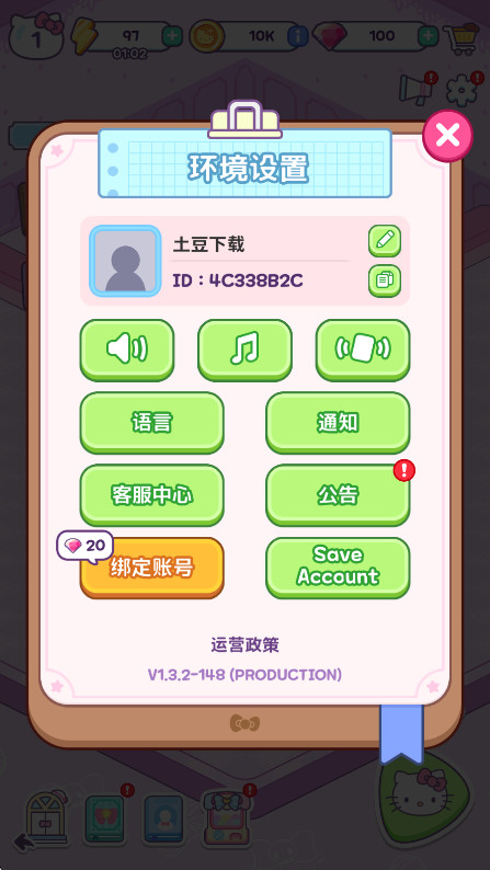 凯蒂猫我的梦之店游戏(Hello Kitty My Dream Store)