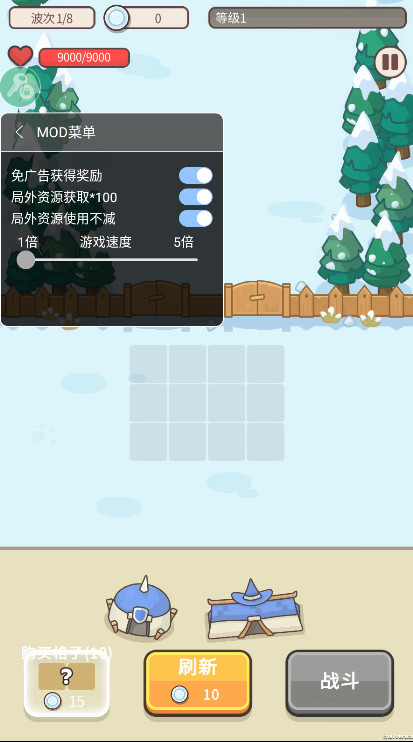 守护堡垒MOD作弊菜单版