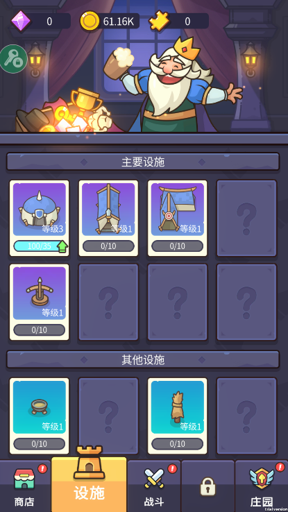 守护堡垒MOD作弊菜单版