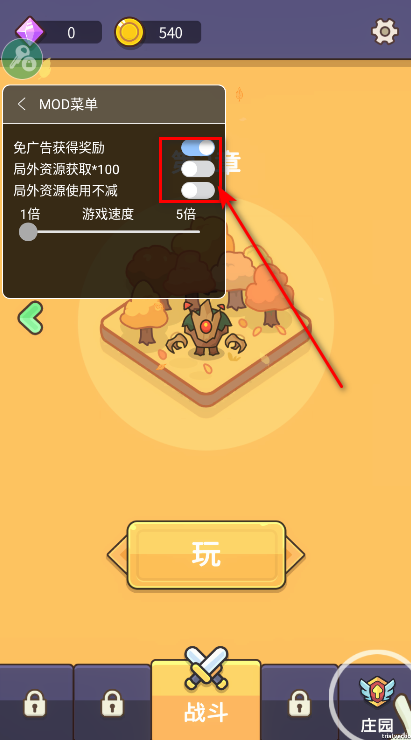 守护堡垒MOD作弊菜单版