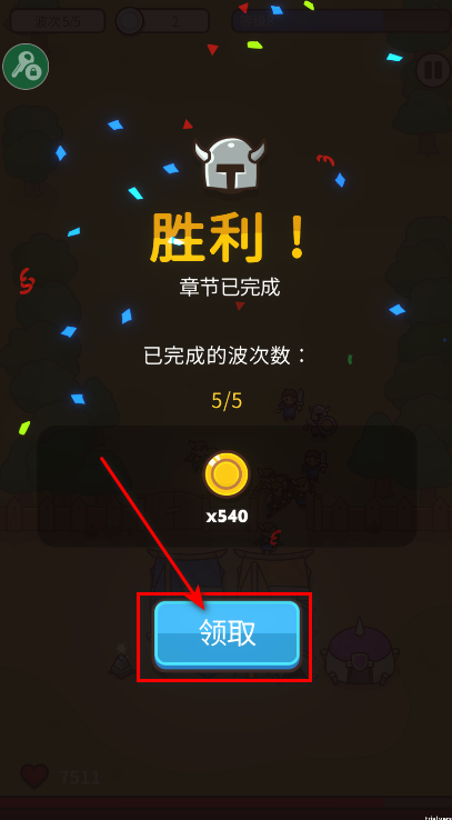 守护堡垒MOD作弊菜单版