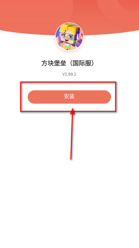 方块堡垒国际版2026(Blockman GO)