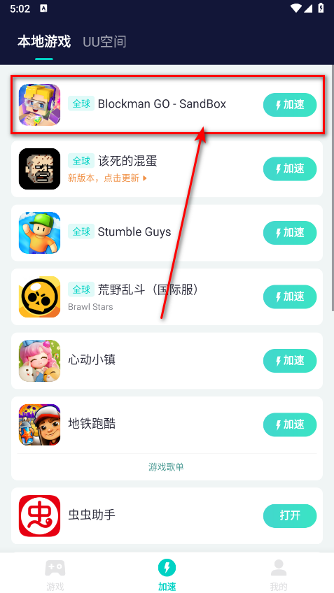 方块堡垒国际版2026(Blockman GO)