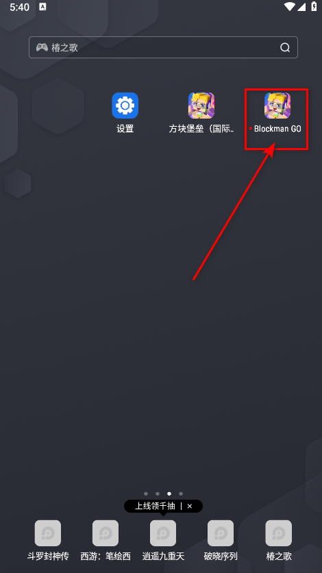 方块堡垒国际版2026(Blockman GO)