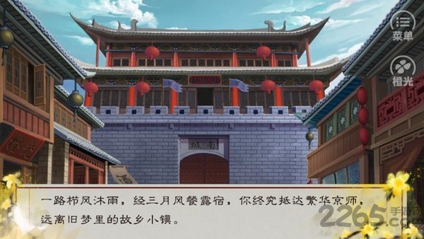 天下一品橙光游戏破解版