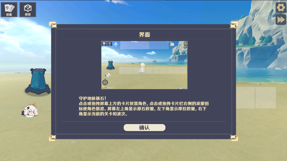 原神大战原魔官方正版