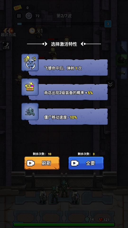 僵尸要塞无限金币版