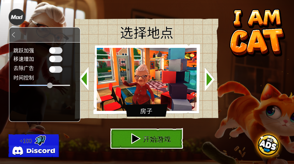 我是猫内置菜单版