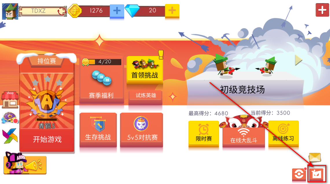 弓箭手大作战手游最新版本