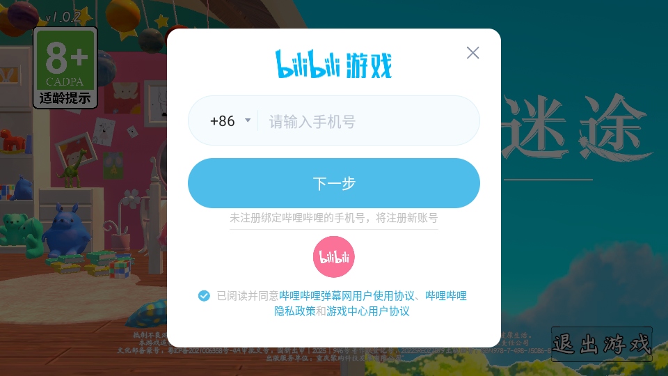 双子迷途2手游