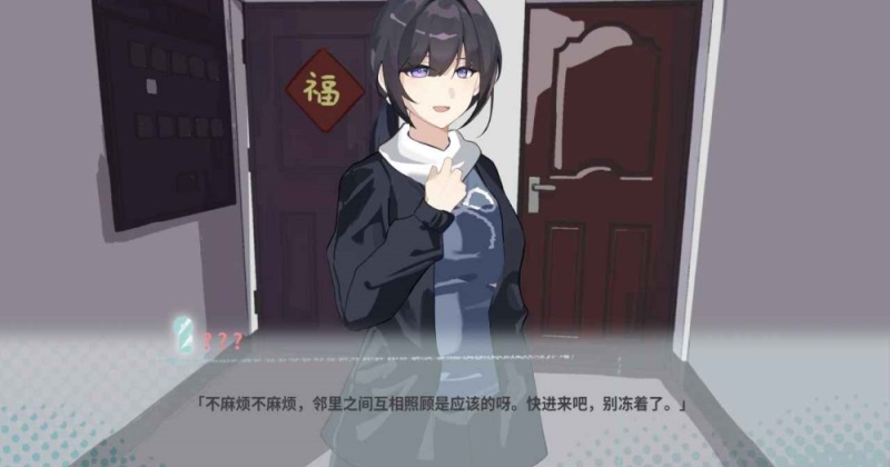 邻家之钥手游