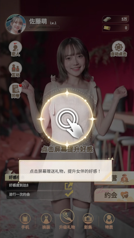 房东先生的恋爱契约