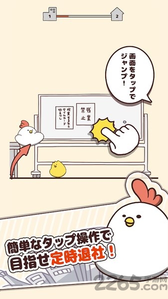 肥鸡快溜游戏