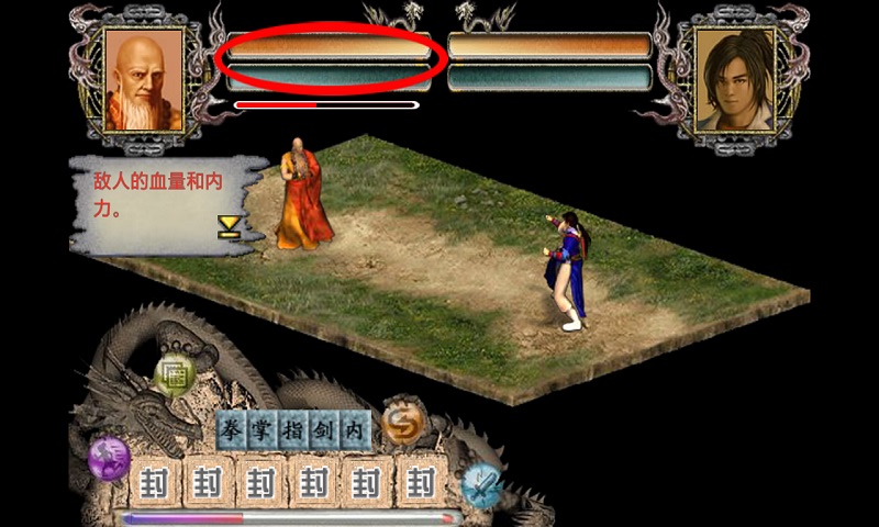 江湖群雄传1全武功版