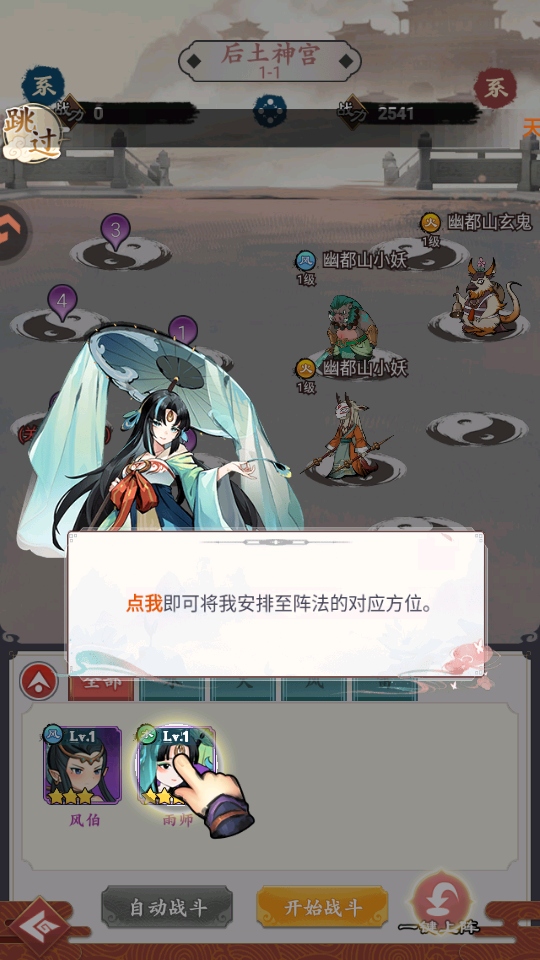 幽影探秘手游