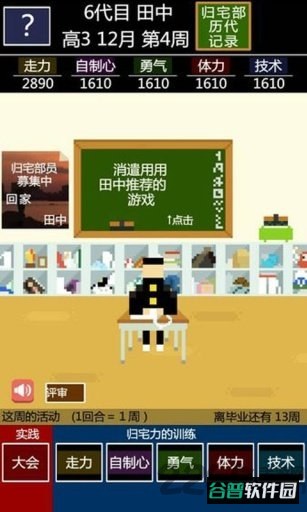 归宅部官方版