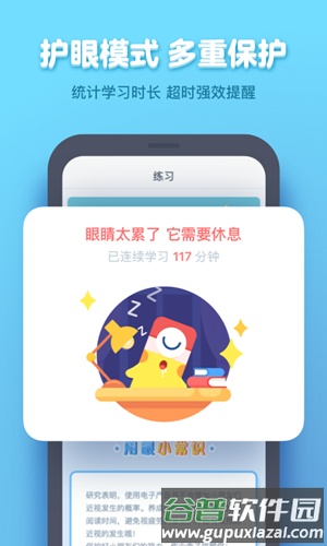 作业盒子学生端