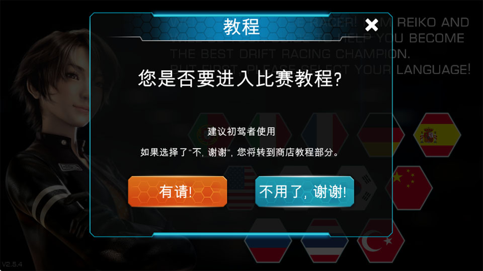 山脊赛车滑流安装包