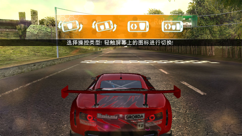 山脊赛车滑流安装包