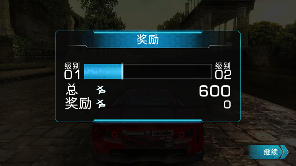山脊赛车滑流安装包