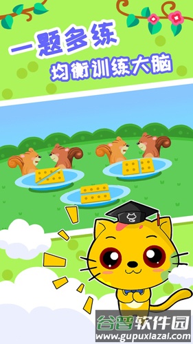 巧多左右脑开发app