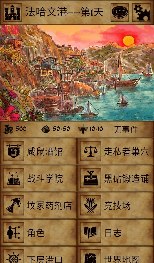 残酷潮汐手游(GrimTides)