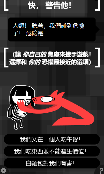 和焦虑一起冒险手游 和焦虑一起冒险手游