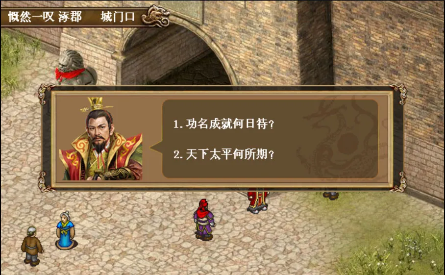 三国志刘备传官方版 三国志刘备传游戏
