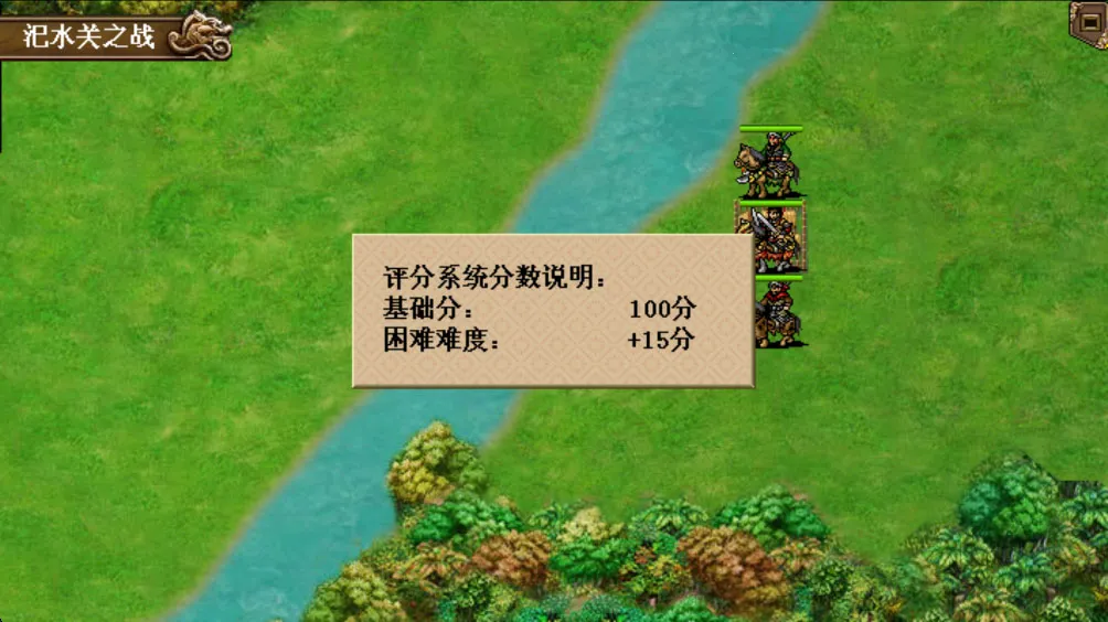 三国志刘备传游戏