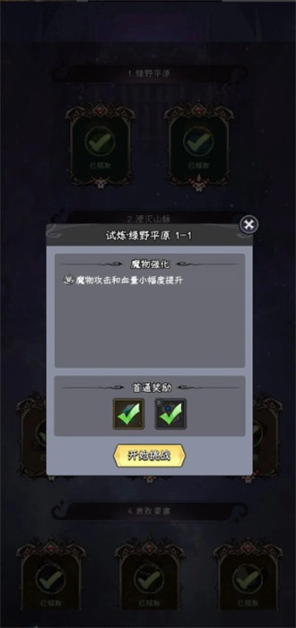 邪恶女巫塔防手游(Wicked Defense)