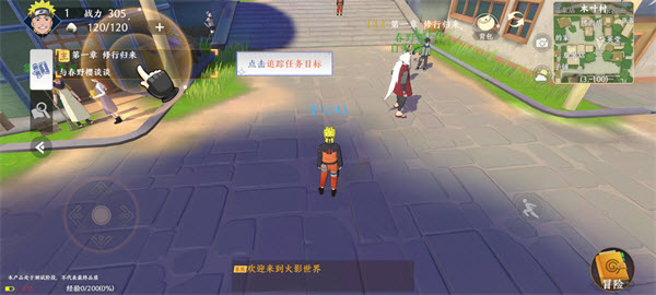 火影忍者影最新版(NARUTO KAGE)