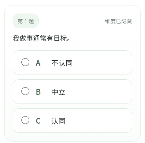 SBTI人格测试手游