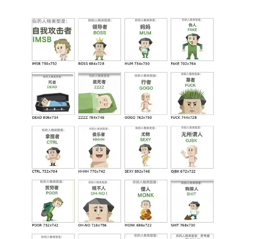 SBTI人格测试手游