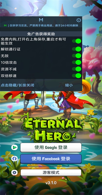 永恒的英雄中文版(Eternal Hero) 永恒的英雄中文版(Eternal Hero)
