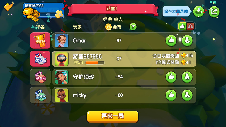 一起优诺最新版本 一起优诺最新版本