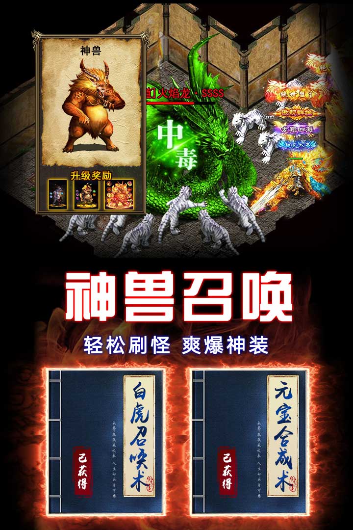 龙之觉醒(三职业打金版) V1.0安卓版